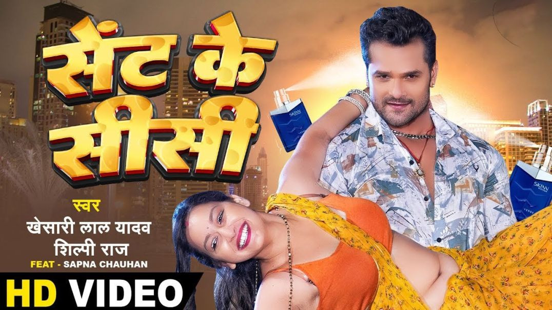 Sent Ke Sisi - VIDEO _ _Khesari Lal Yadav_ _Shilpi Raj _ FT